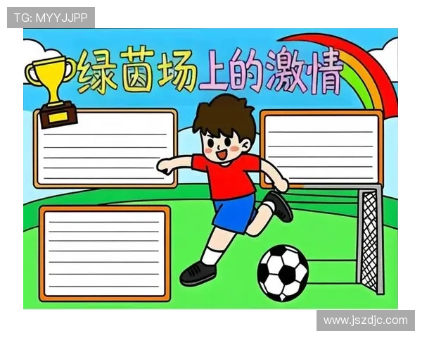 绿茵场上诗意飞扬足球明星与经典诗句的完美结合